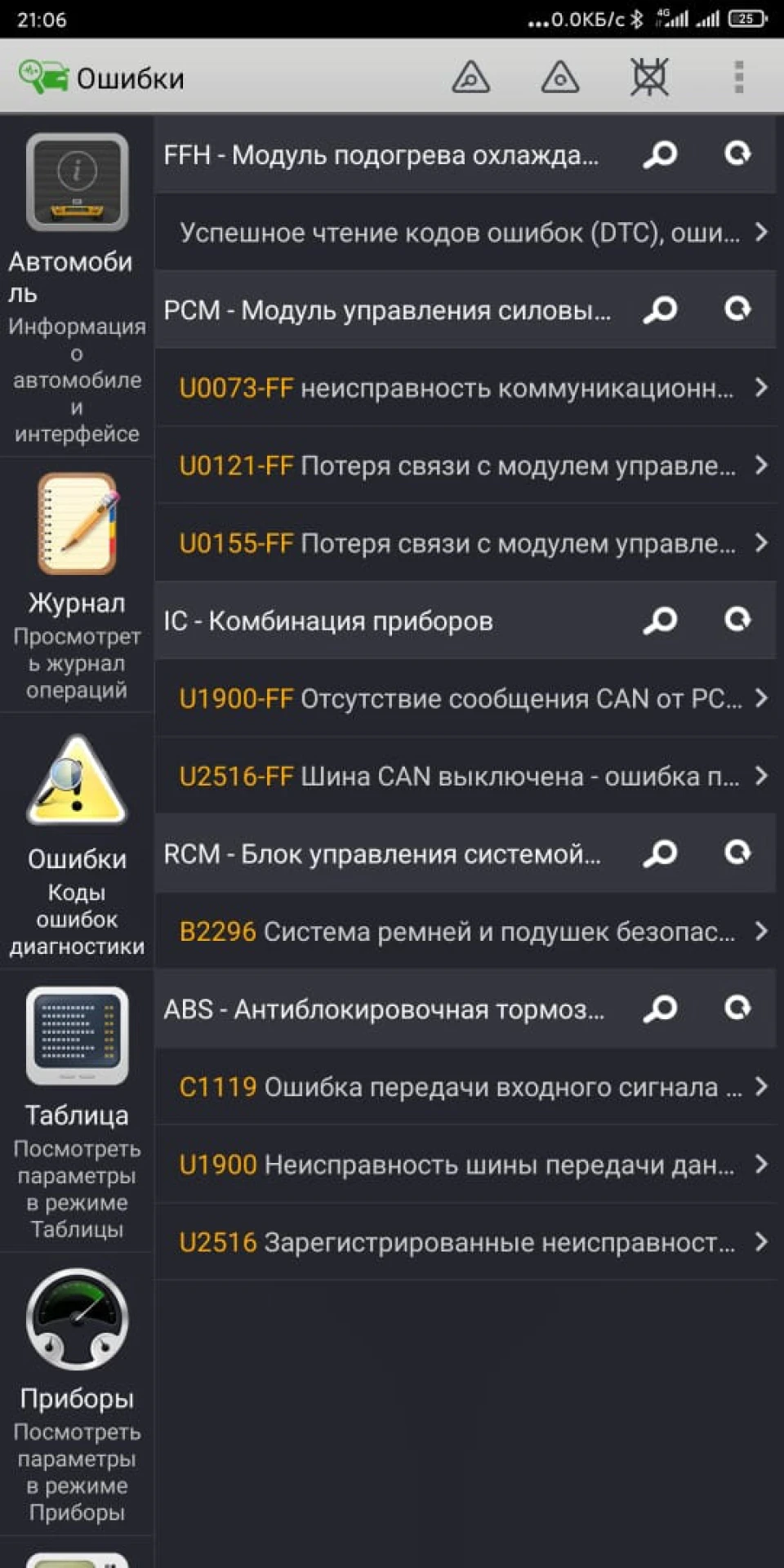 Ошибка B2296