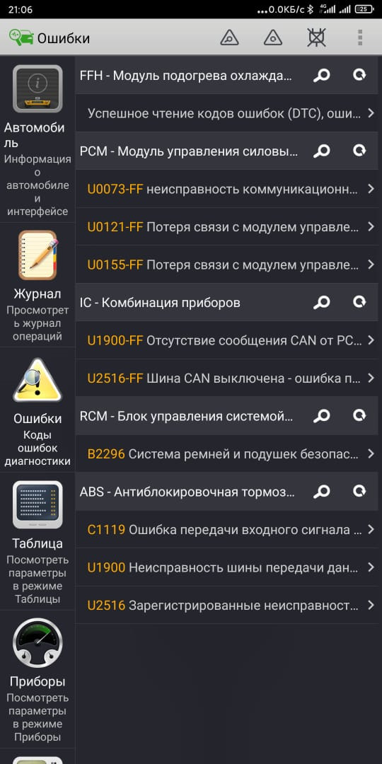Ошибка B2296 1