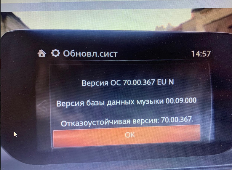 Установка carplay Mazda 6 3