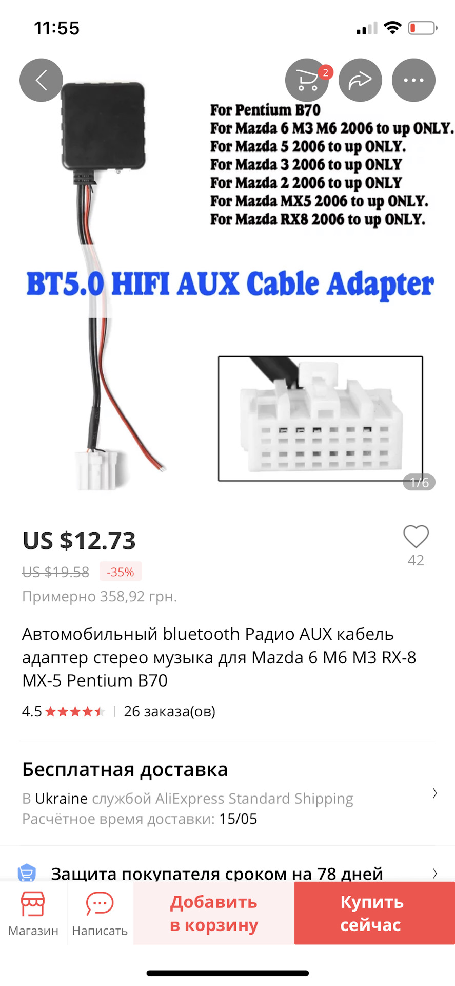 Прошу допомоги в автозвуку 1