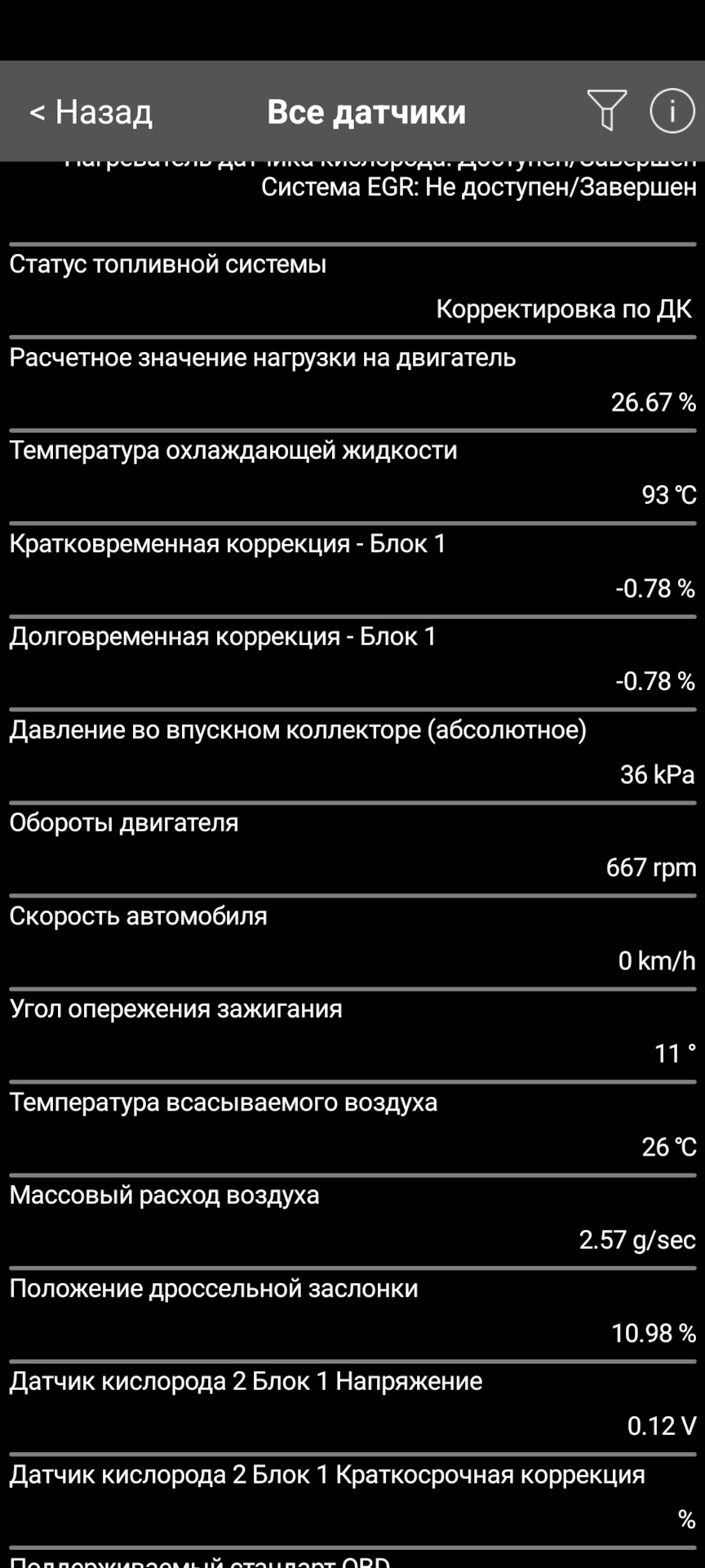 Низькі обороти двигуна 1