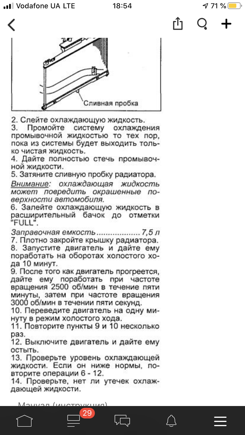Заміна антифризу 3