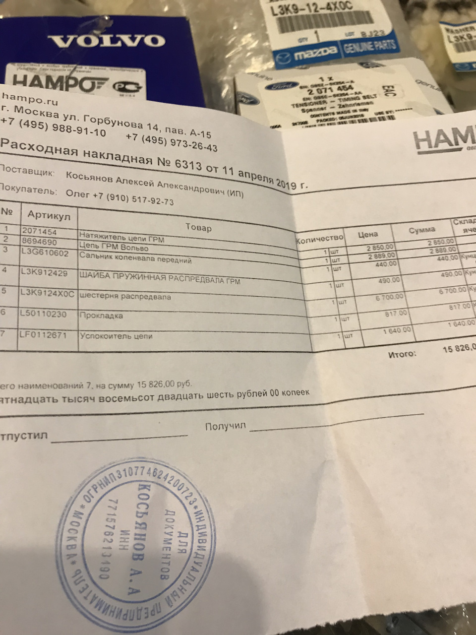 Заміна ГРМ +капіталка лайт. 3