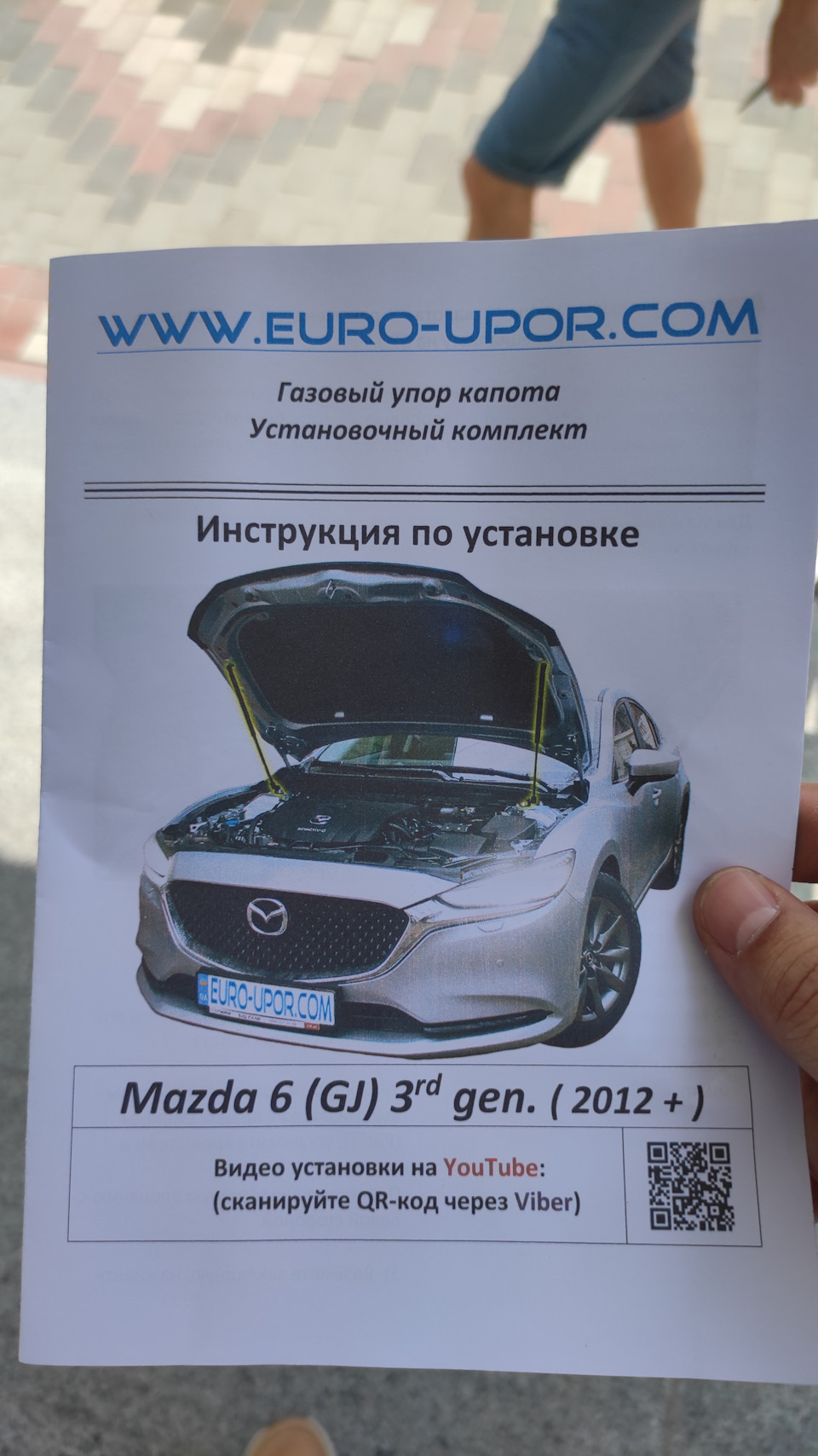Упори для капота mazda 6 gj USA 2