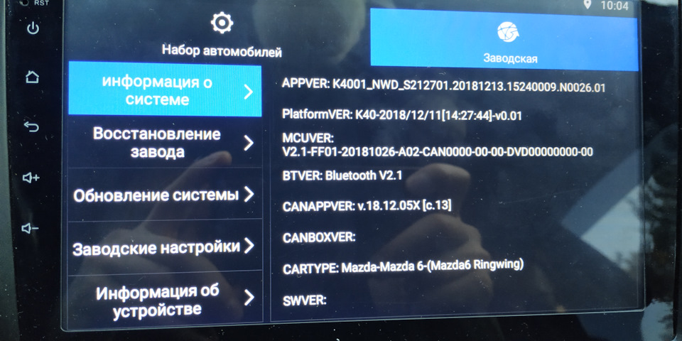 Андроїд магнітола 4