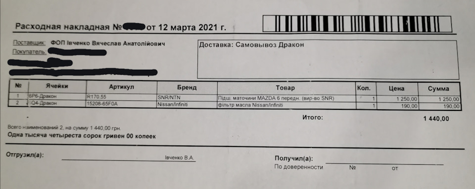 Заміна ступичного підшипника 5