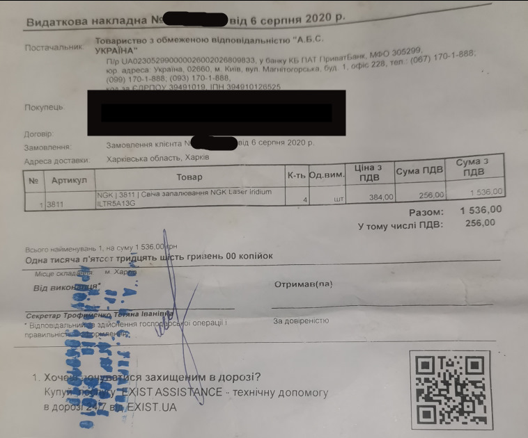 Заміна свічок 2