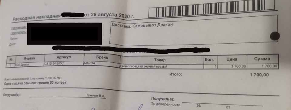 Заміна верхнього важеля 5