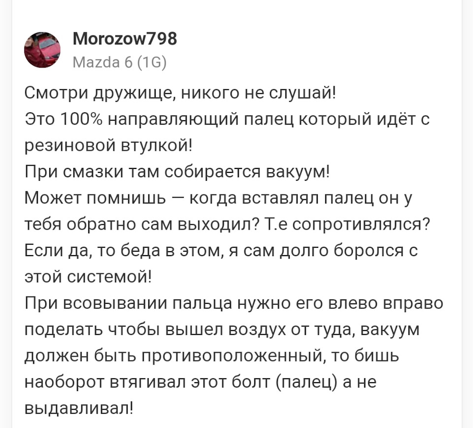 Проблема з гальмами. Гріється диск 1