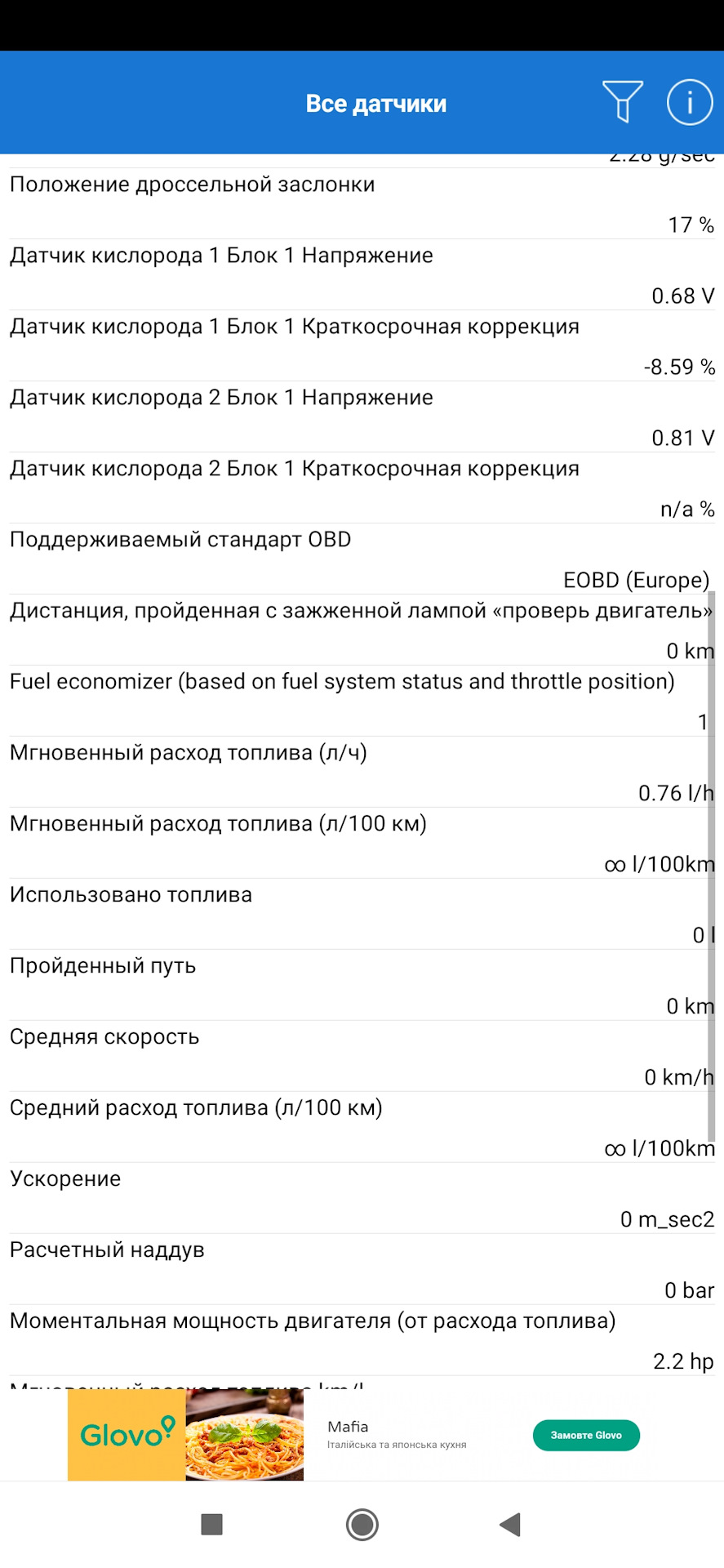 Продовження епопеї з помилкою Р172 3