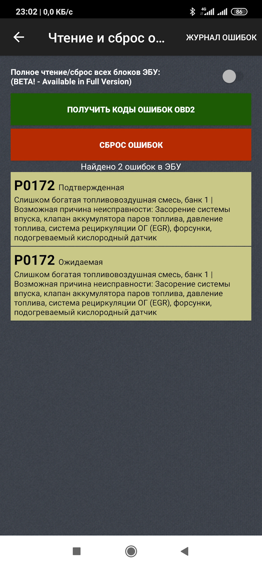 Запис, 23 грудня 2019 1