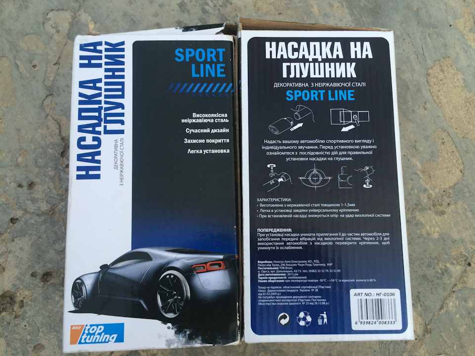 Насадки на глушники 4