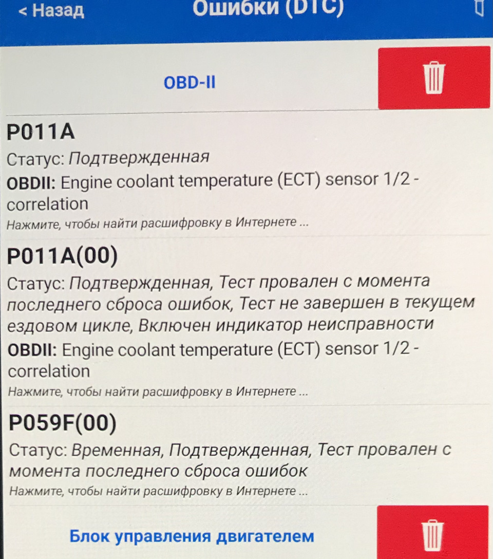 А нічого не віщувало біди - Check Engine у ​​студію 2