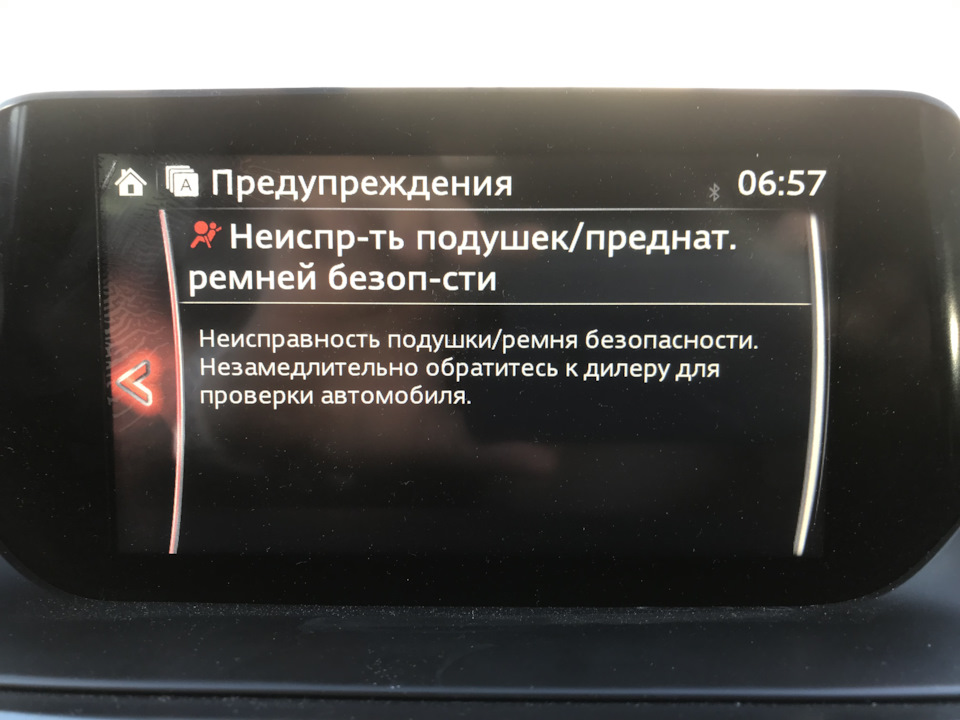 Мигає індикатор подушки безпеки 2