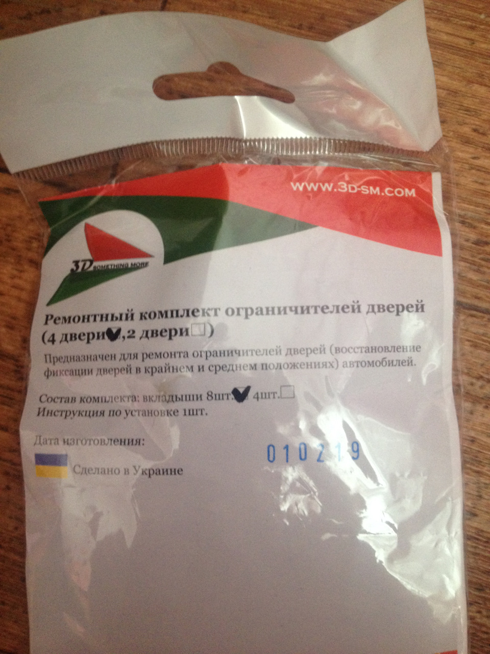 Ремкомплект обмежувачів. 2