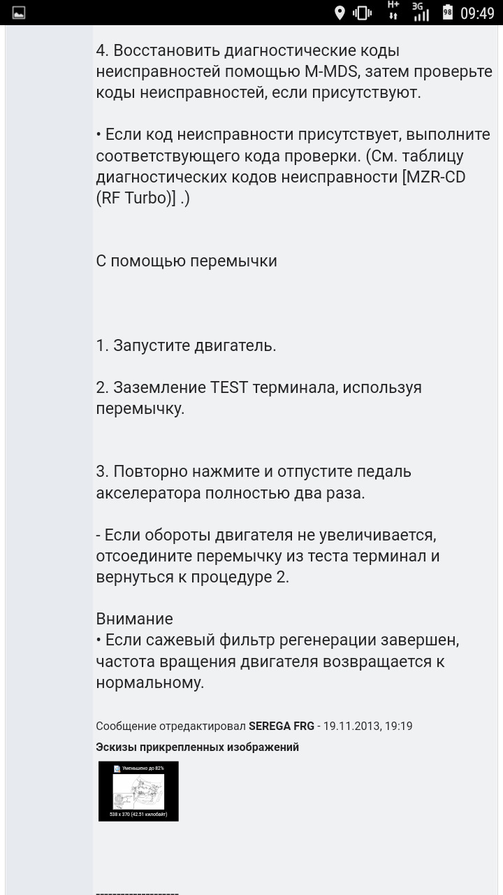DPF помилка. 4