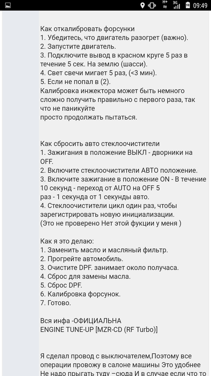 DPF помилка. 5