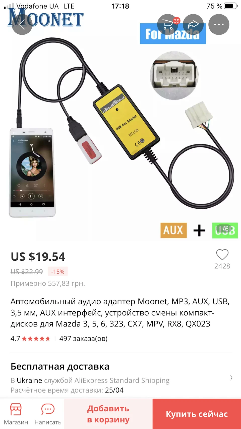 AUX