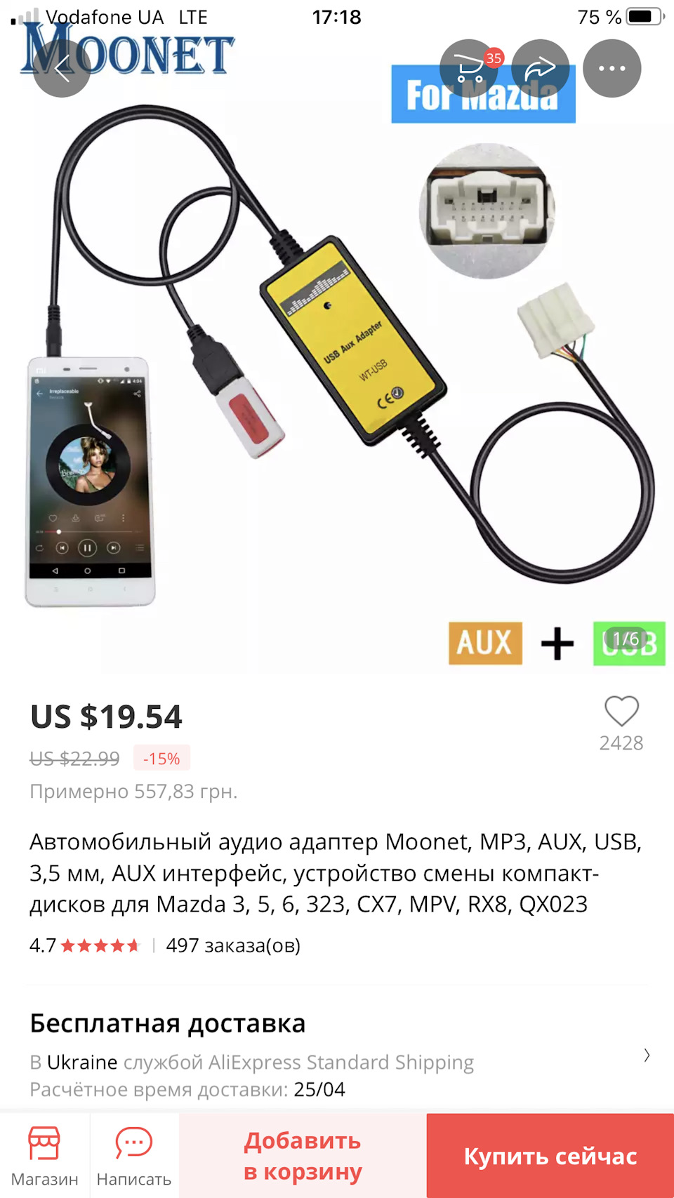 AUX 1