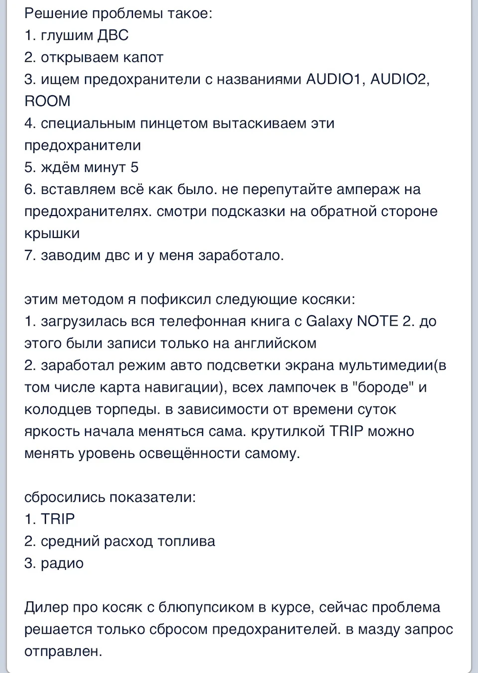 Перестав працювати Bluetooth та USB