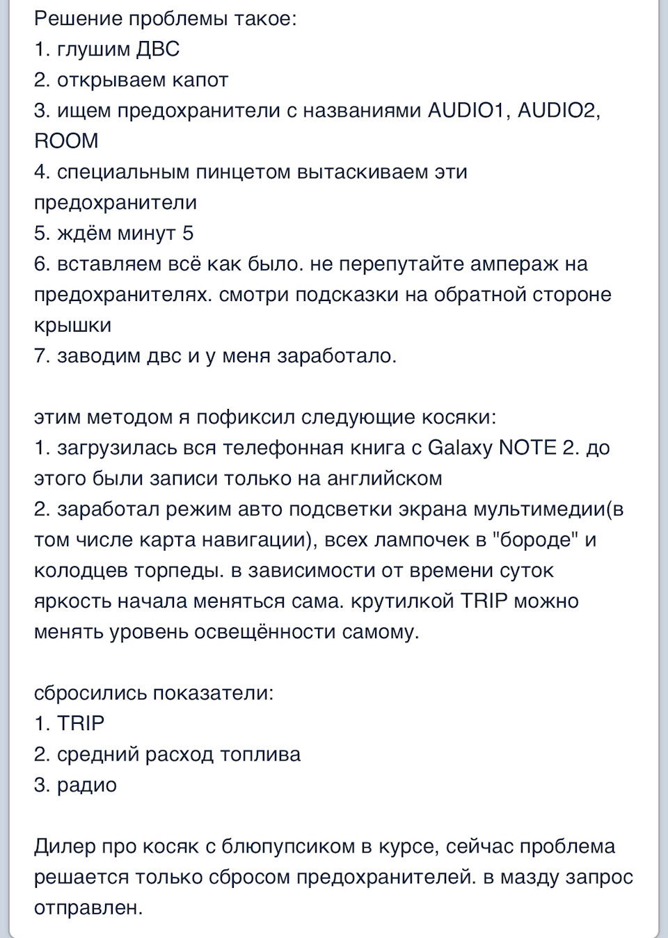 Перестав працювати Bluetooth та USB 1