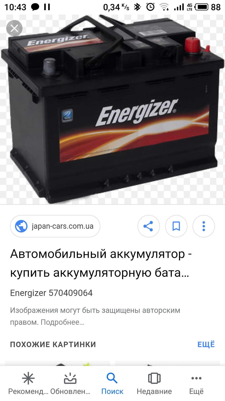 Новий акб) 1