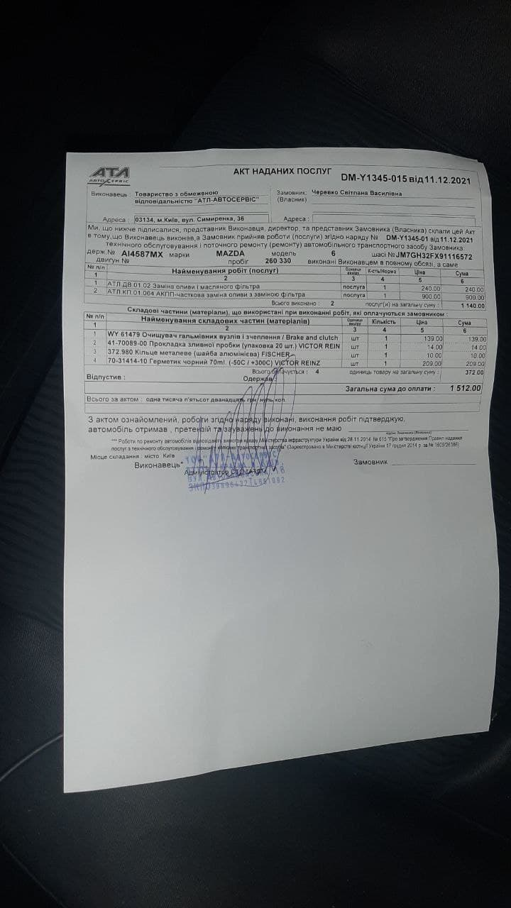 Заміна масла в коробці та двигуні 1