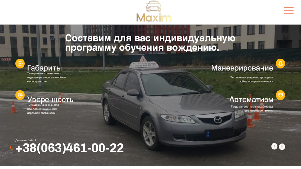 Маська на обкладинці 1