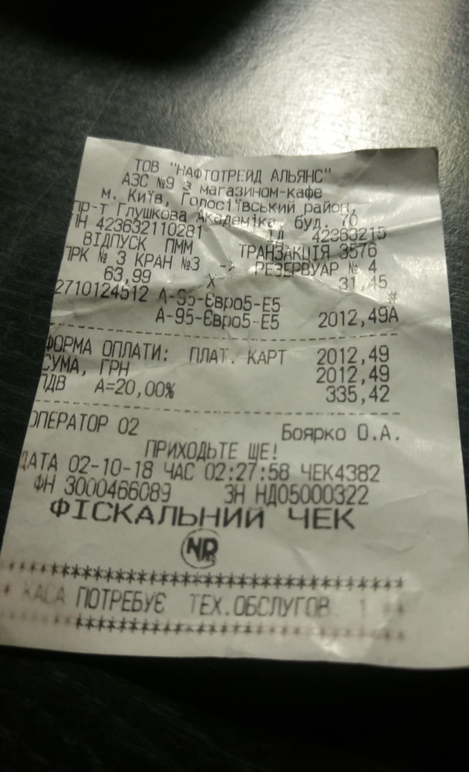 КИЇВ-Нова Каховка-КИЇВ, Мої враження. 3