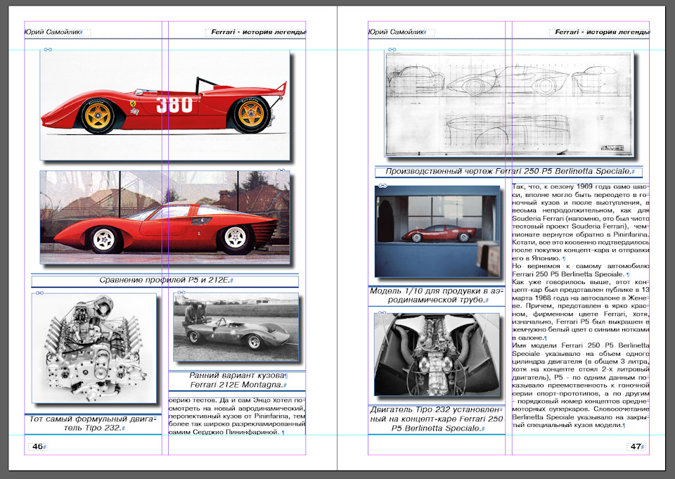 Адаптована електронна версія книги з історії Ferrari 3