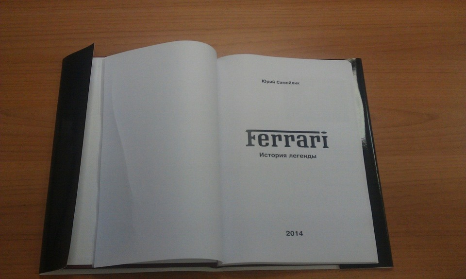Ferrari - історія легенди! 5