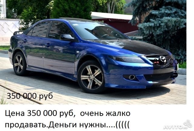 моя машка продається))) 2