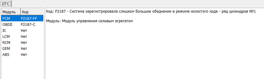 Дані з ELM 327. Допоможіть розшифрувати. 1