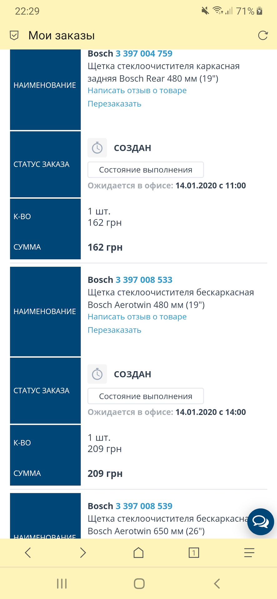 Підбір щіток склоочисника mazda 6 gg 1