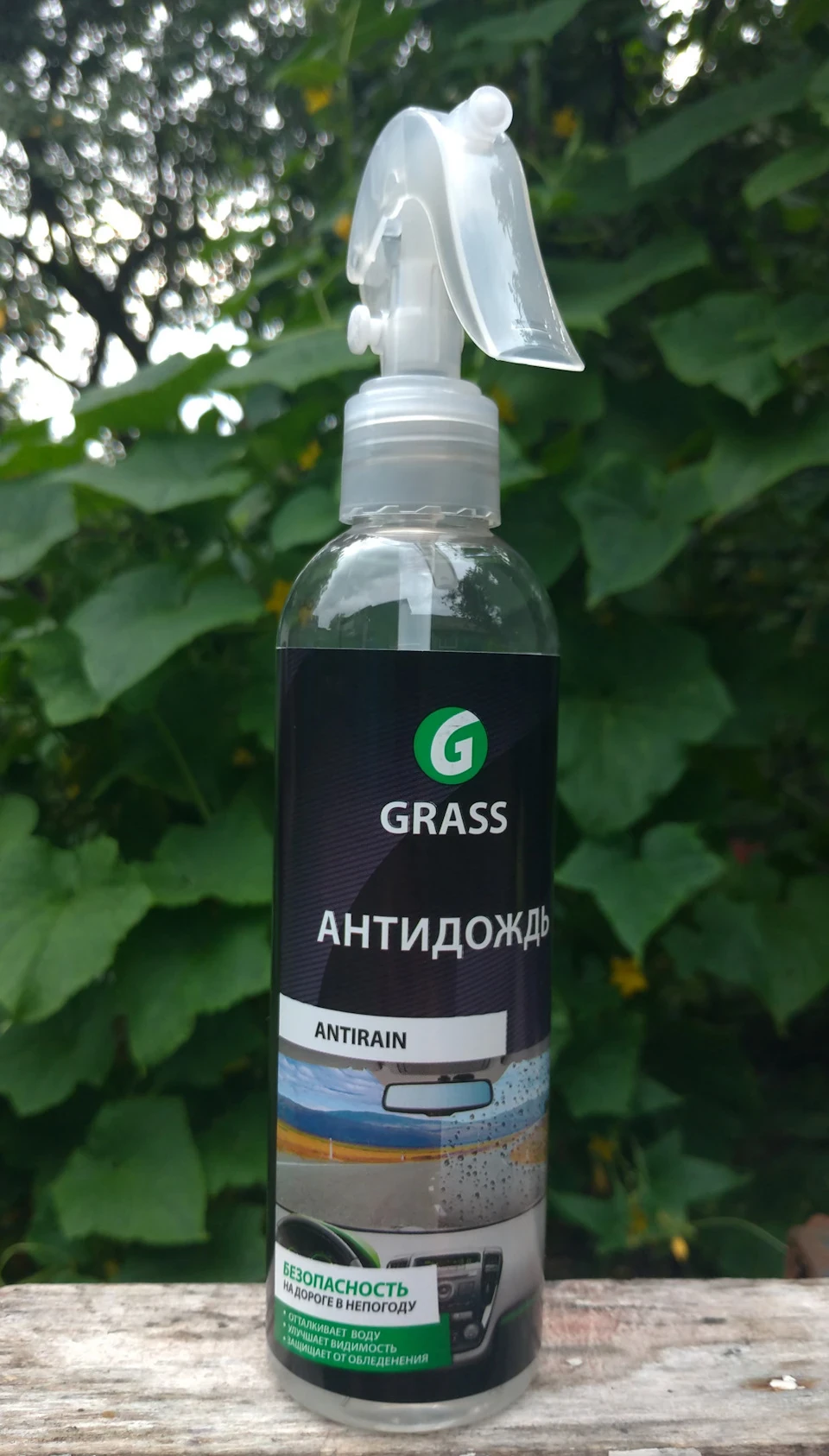 Антидождь