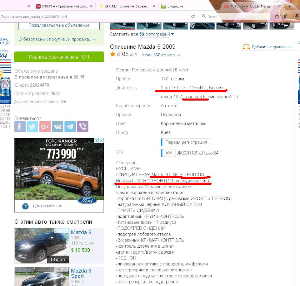 Дуже рідкісна Mazda! 1