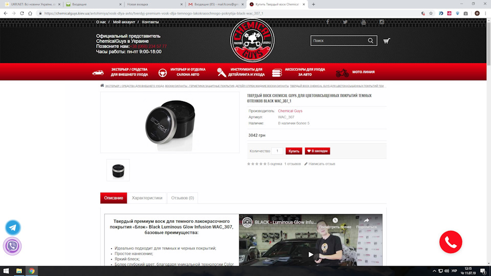 Спонтанна покупка 5