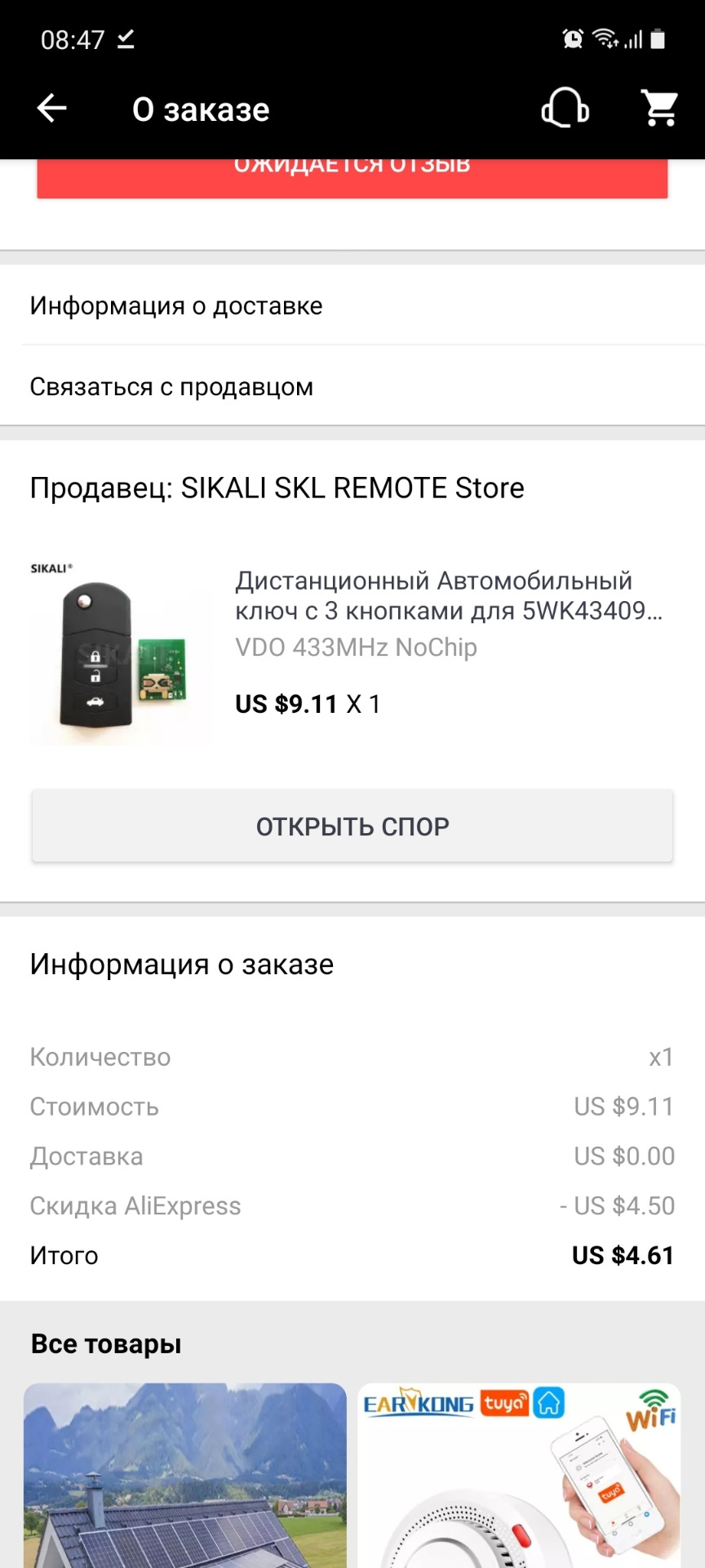 Ключ з Aliexpress 1