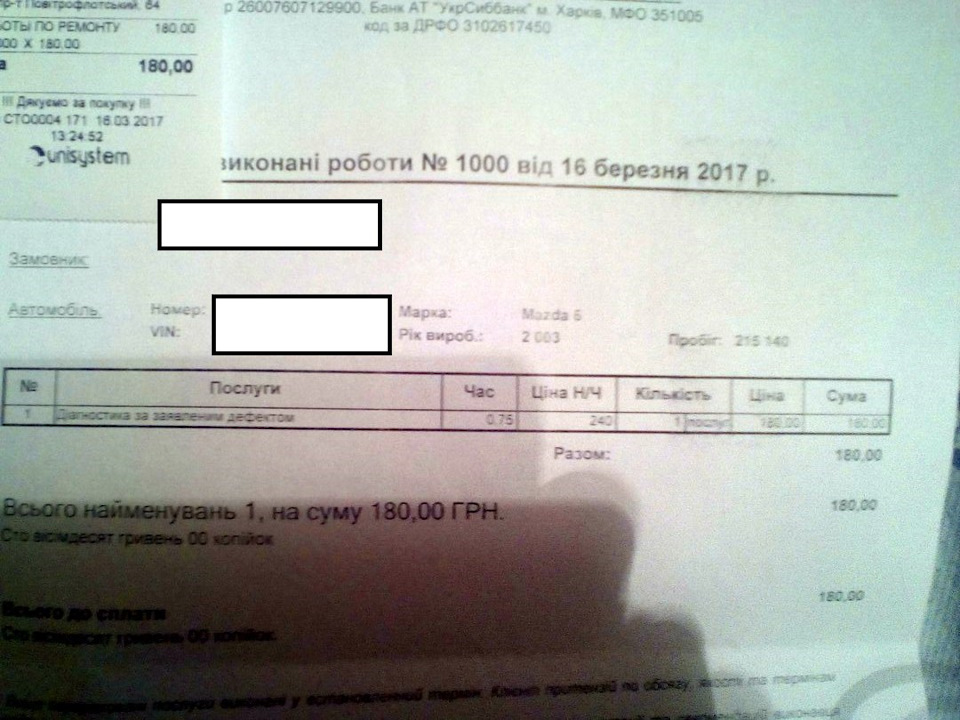 Я туди більше ні ногою! 2