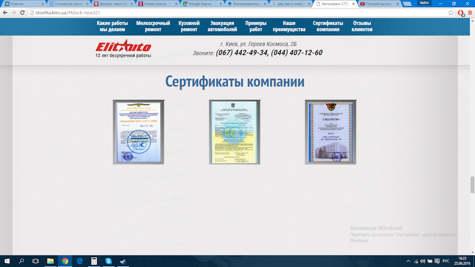 Несподіванки на ТО 1