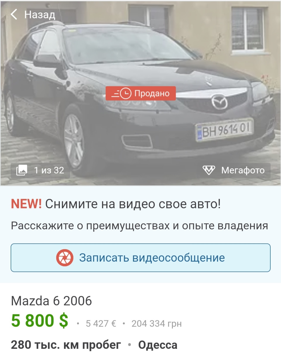 Продано 1