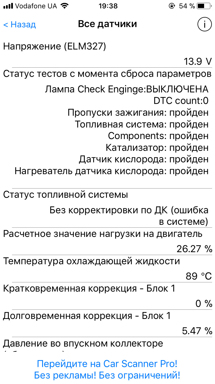 Прошу допомоги з діагностики elm327 3