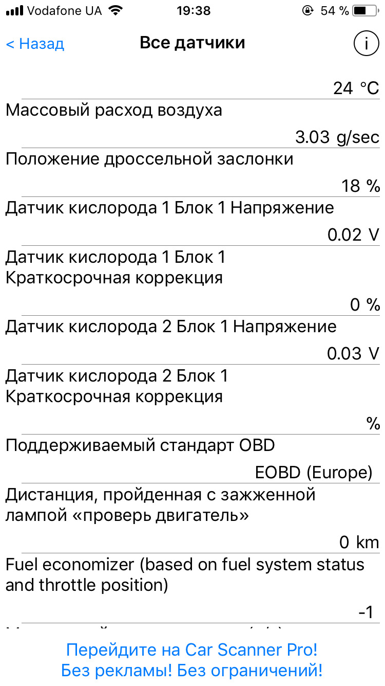 Прошу допомоги з діагностики elm327 5