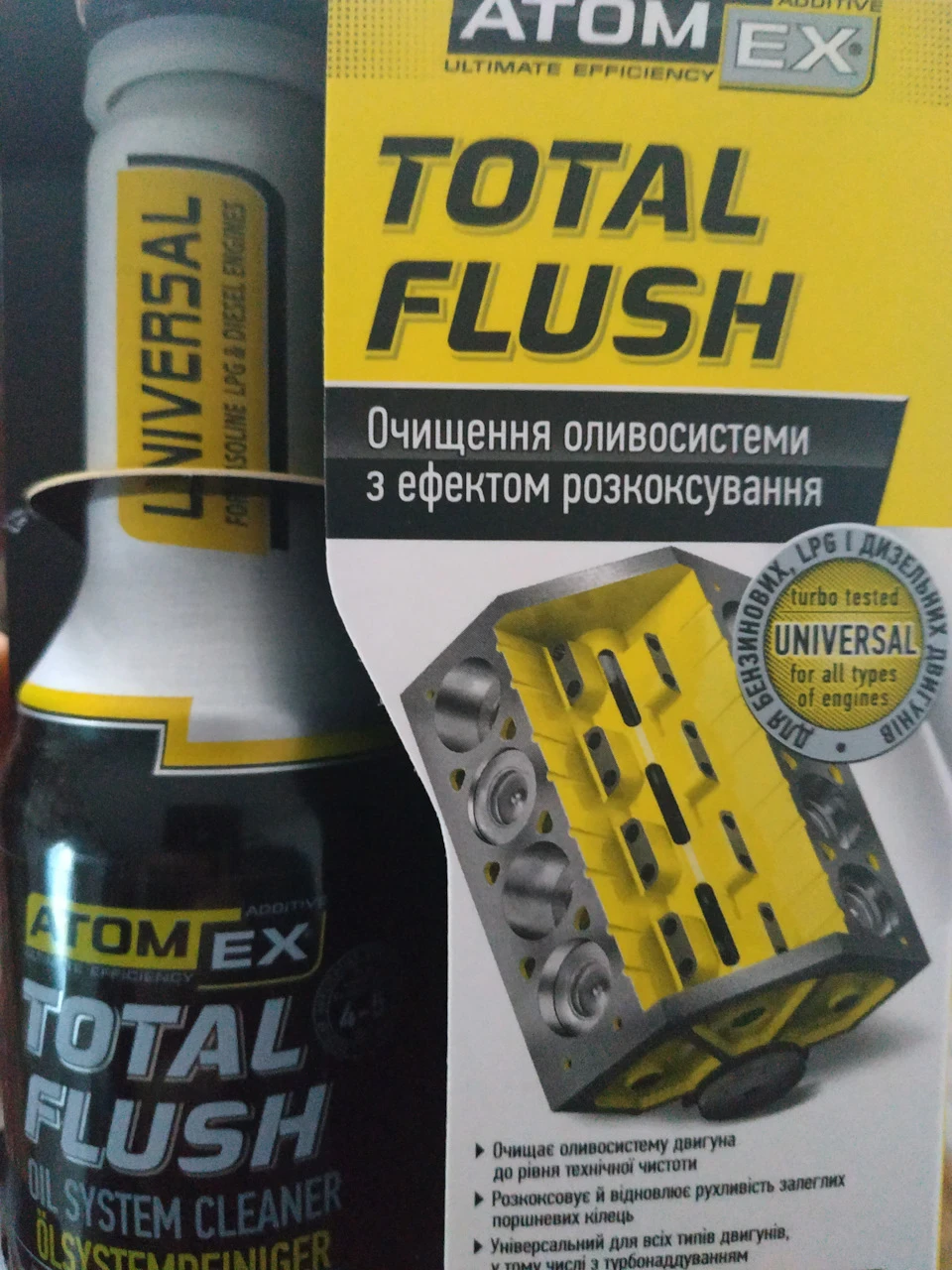 Плановое ТО