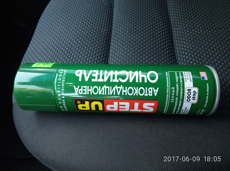 Дезінфекція системи кондиціонера 1