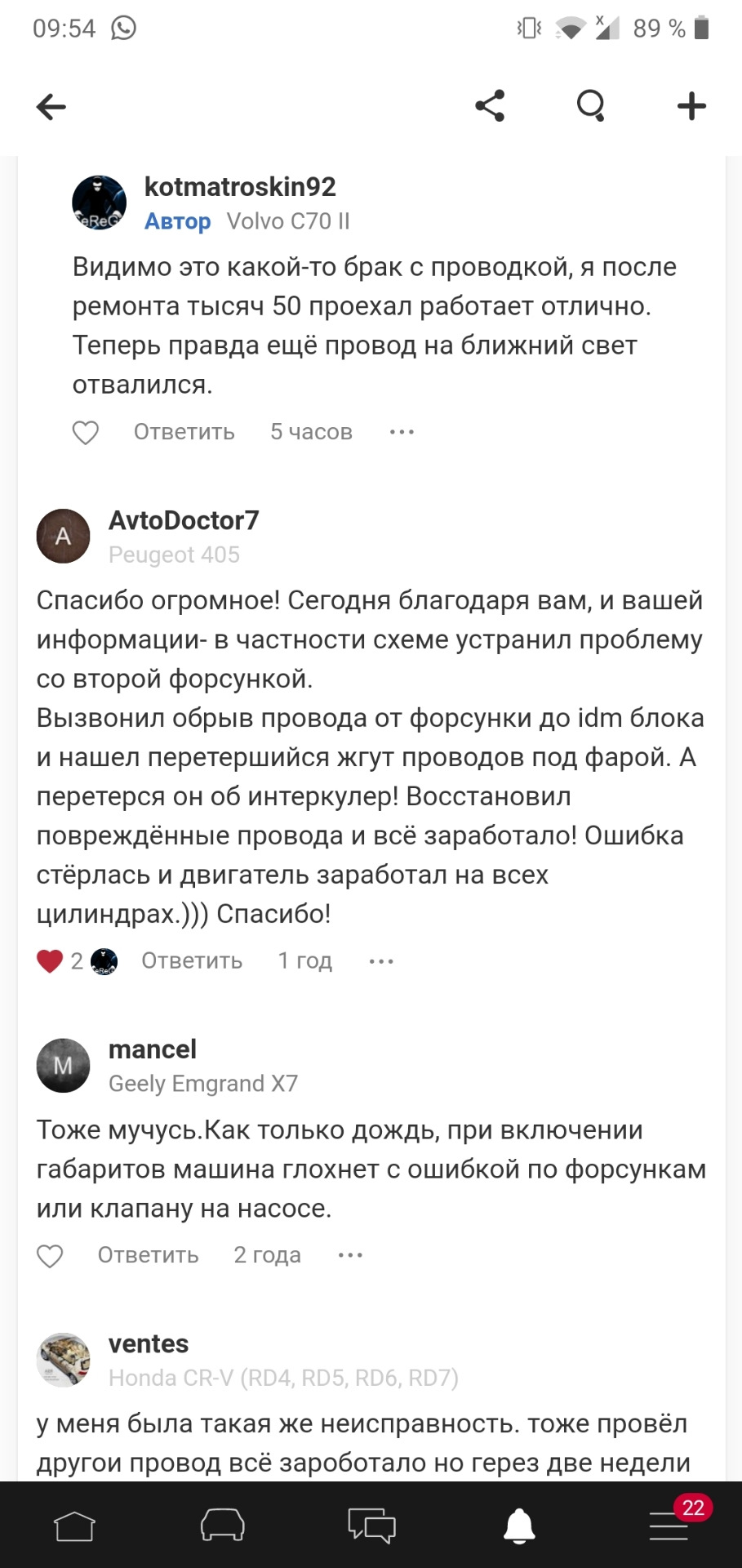Перемога знайшов причину помилки p0202 1