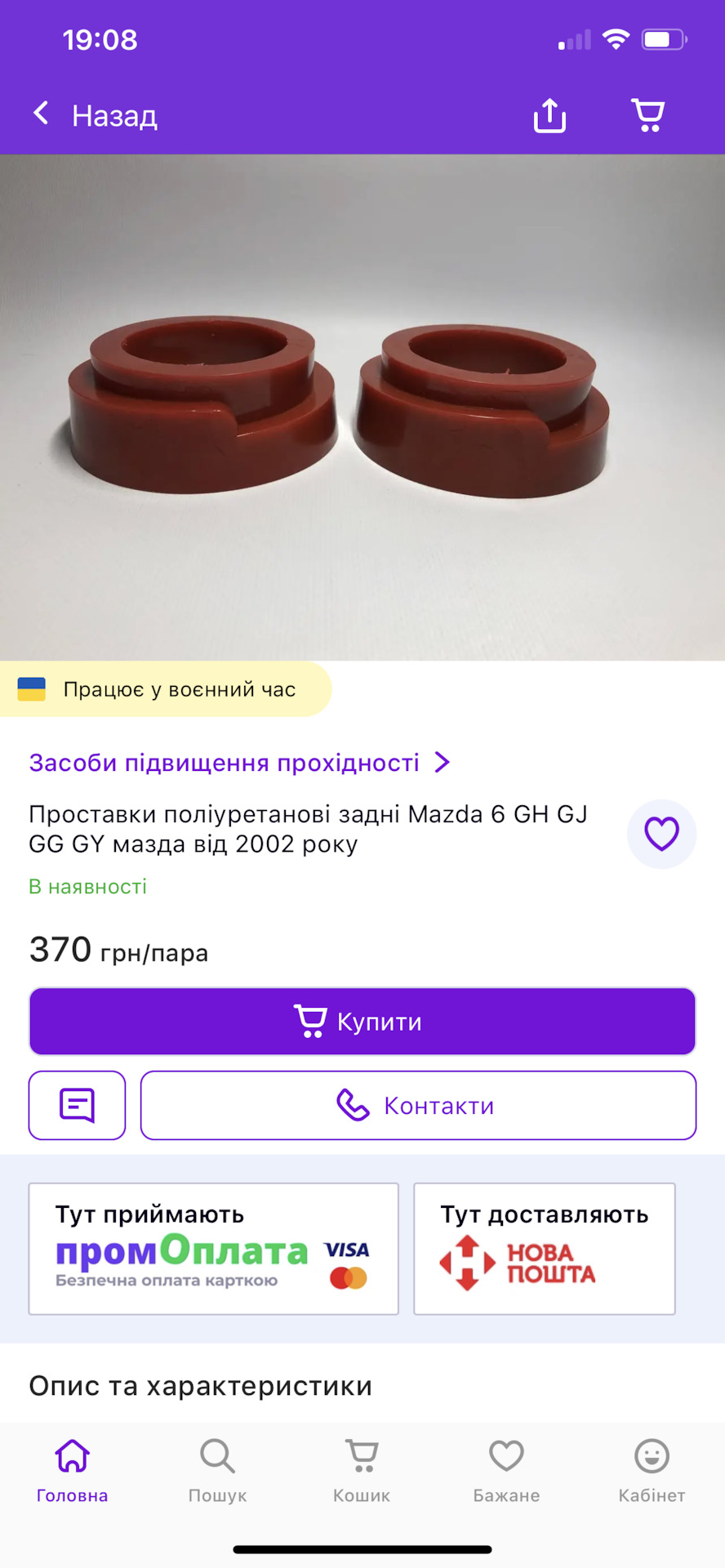 18'' Диски таки шорхають 1