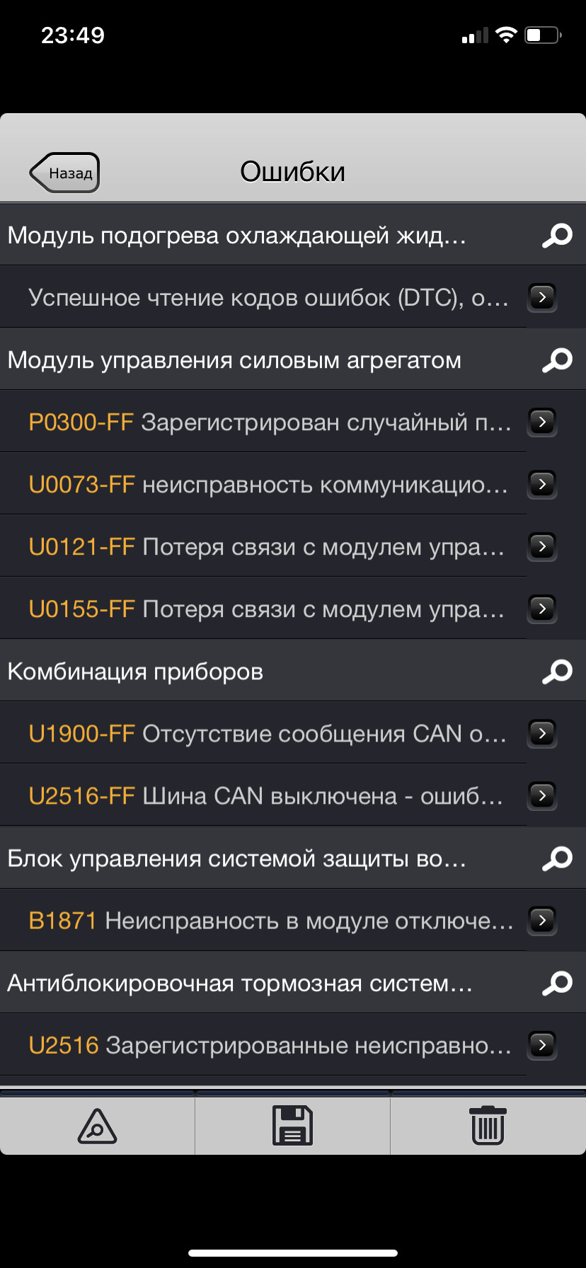 Diesel Check! Помилка P-0300-ff 1