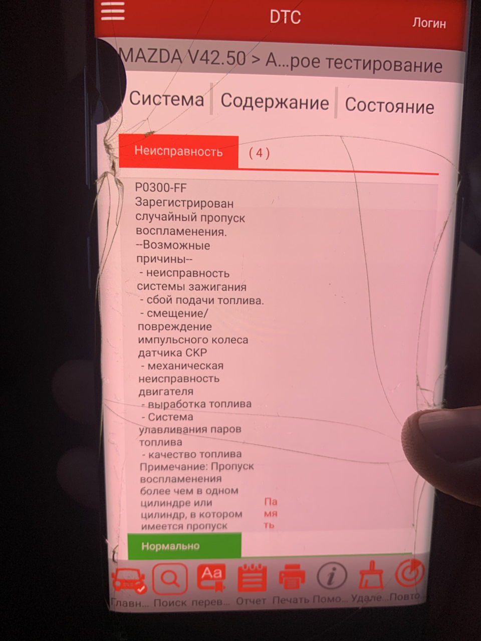 Дизельне питання, Launch Control 1