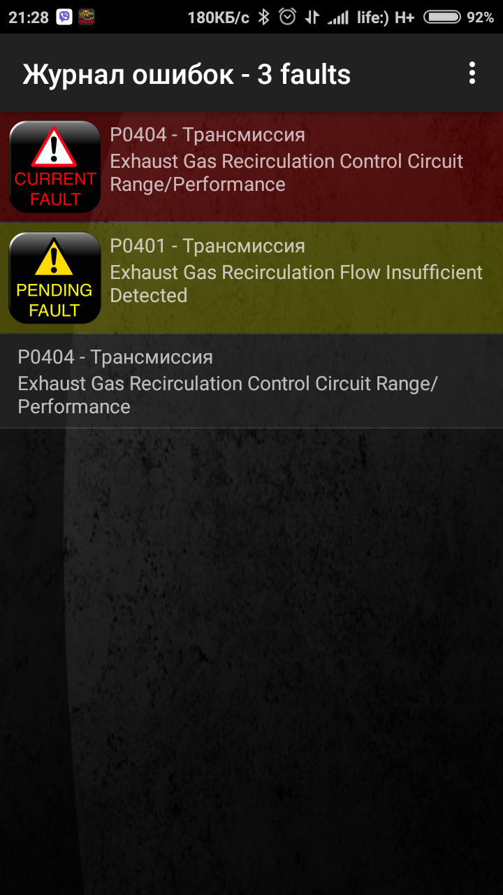 Чистка EGR 1